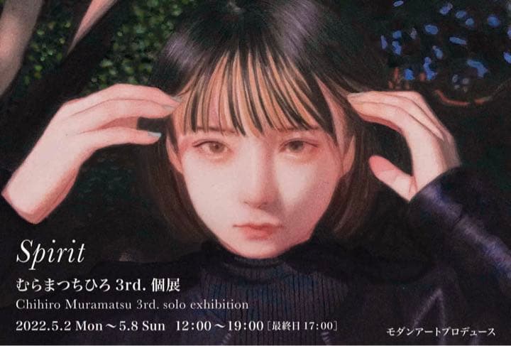 s*o様 むらまつちひろ「my april」F6木製パネル/アートクロス　ミクス