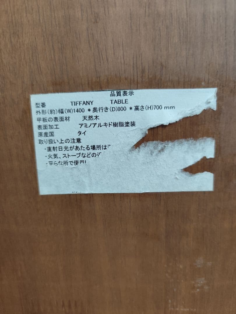 月末セール【大川家具】 TIFFANY ダイニングセット テーブル＆チェア3脚付