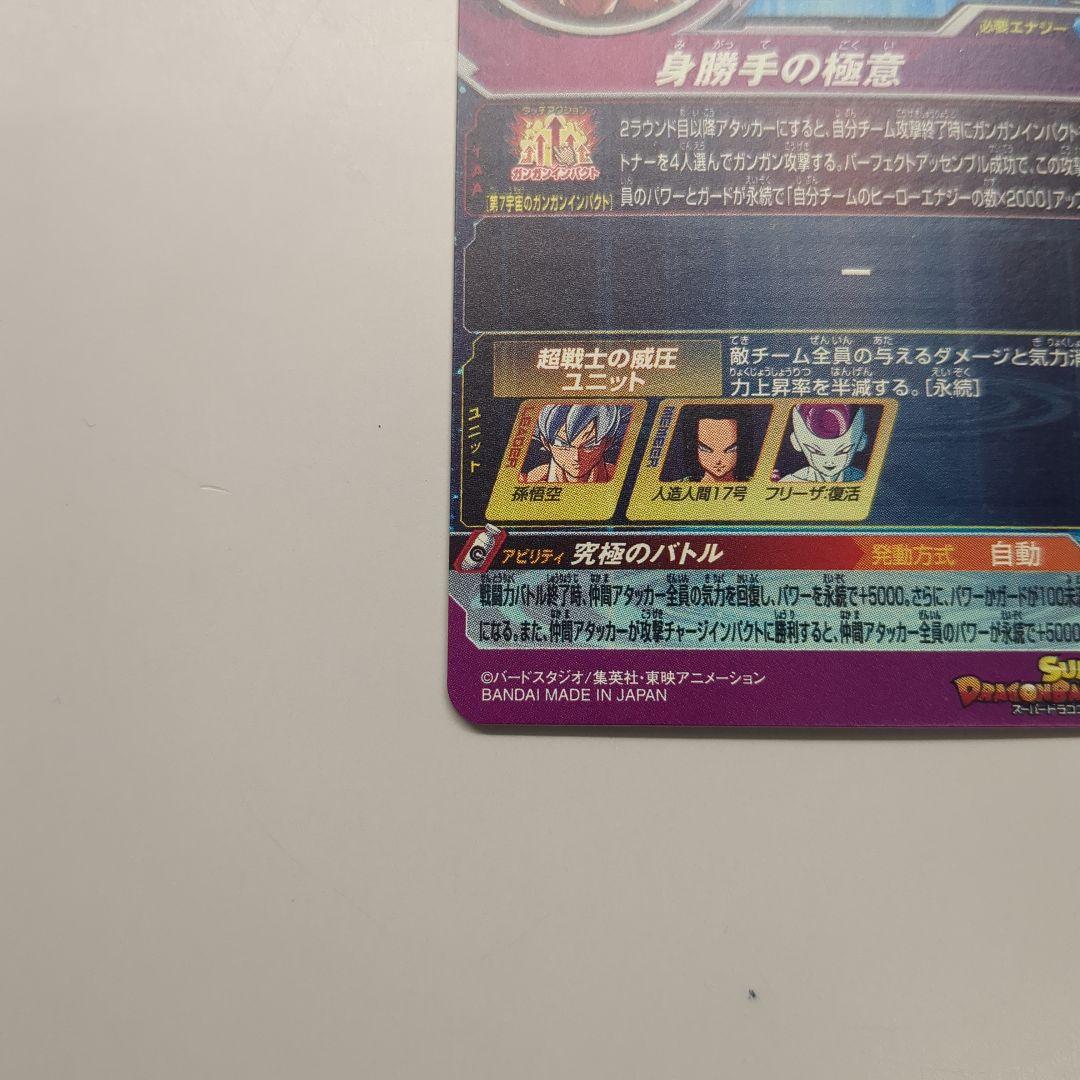 カードダス 縦型本体 交換用フロントパネル④