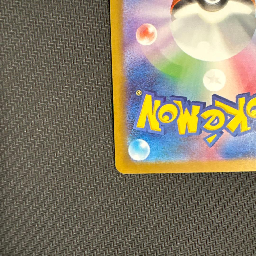 ポケモンカード　ニャースex SAR ムニキスゼロ