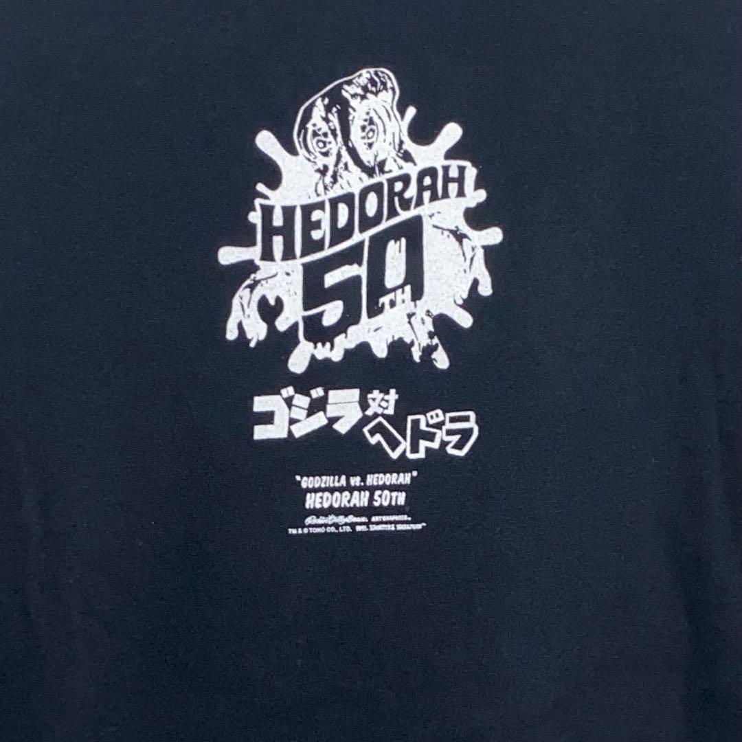 ロッキンジェリービーン ゴジラ ヘドラ 50周年 エロスティカ Tシャツ