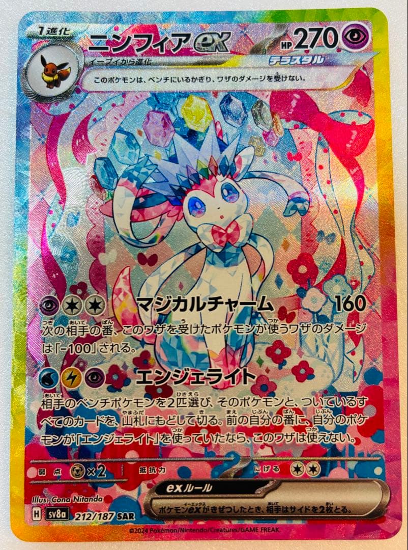 m1319 Foil 441 ボーダーレス オルゾフの御曹子、テイサ