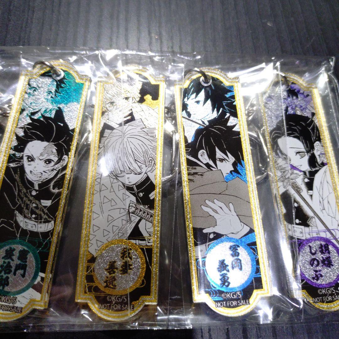 【非売品】鬼滅の刃 定期購読者限定 メタリックアクリルキーホルダー 4個セット