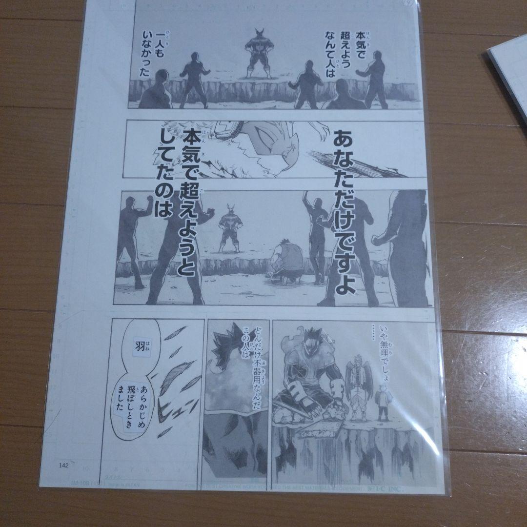 わ*り様 僕のヒーローアカデミア　ヒロアカ　ヒロアカ展　複製原画　複製原稿　緑谷