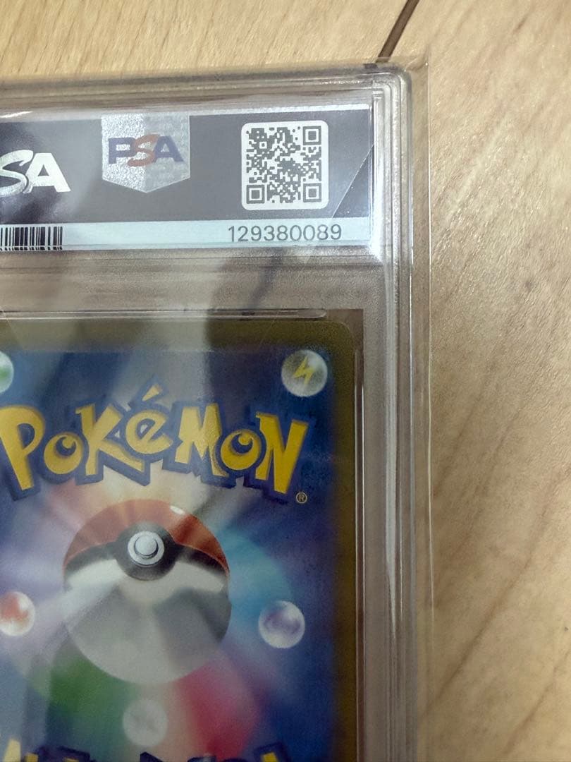 ポケモン SV3 リザードン EX #134 PSA10