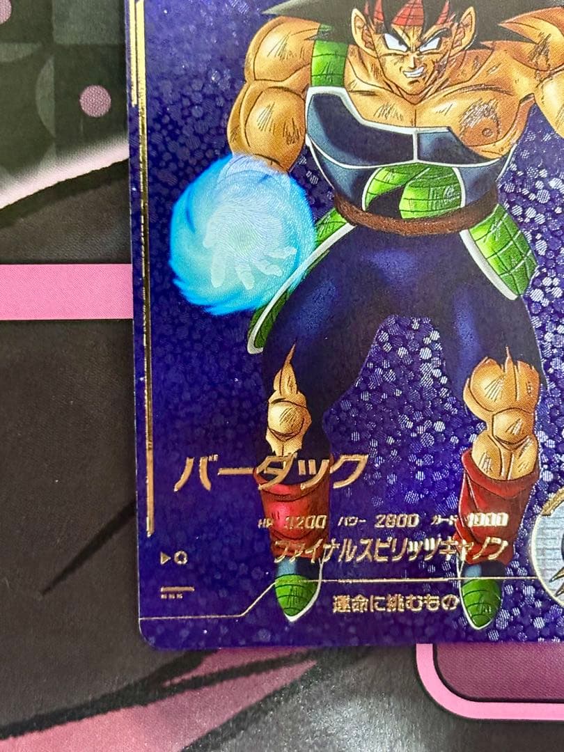 ドラゴンボールスーパーダイバーズ　バーダック　パラレル　sdv1-045