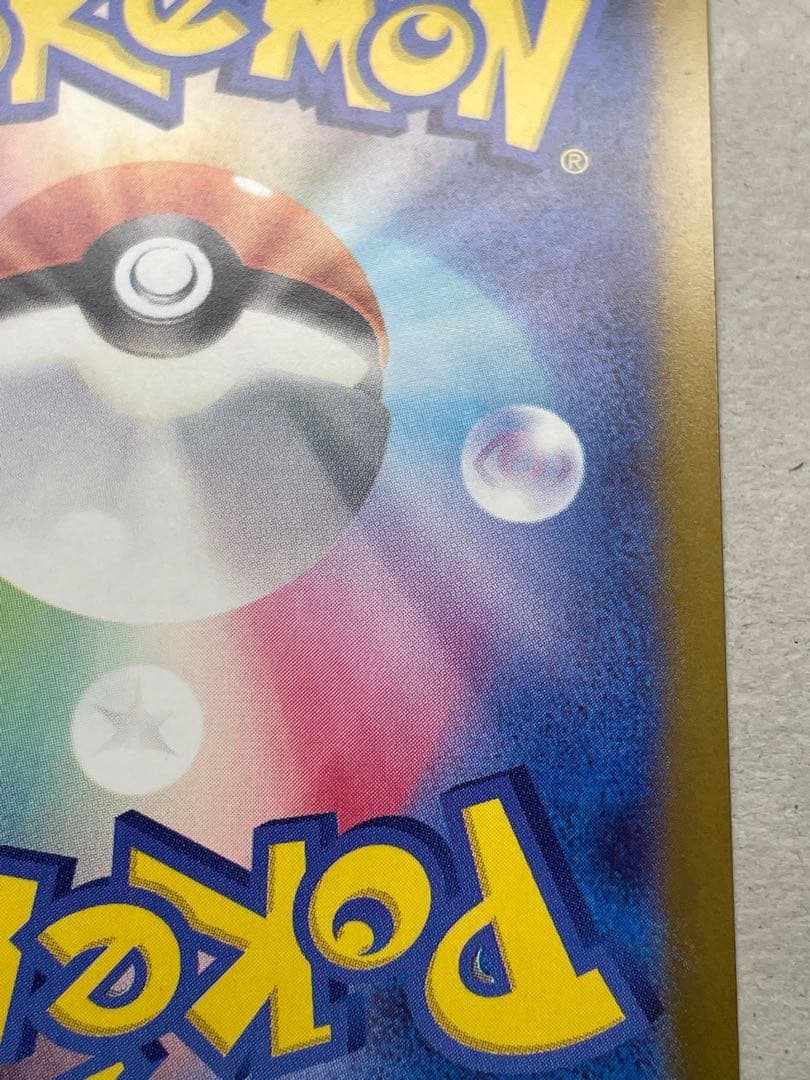 メガドリームEX ゲンガーEX SAR ポケモンカード ポケカ ポケモン