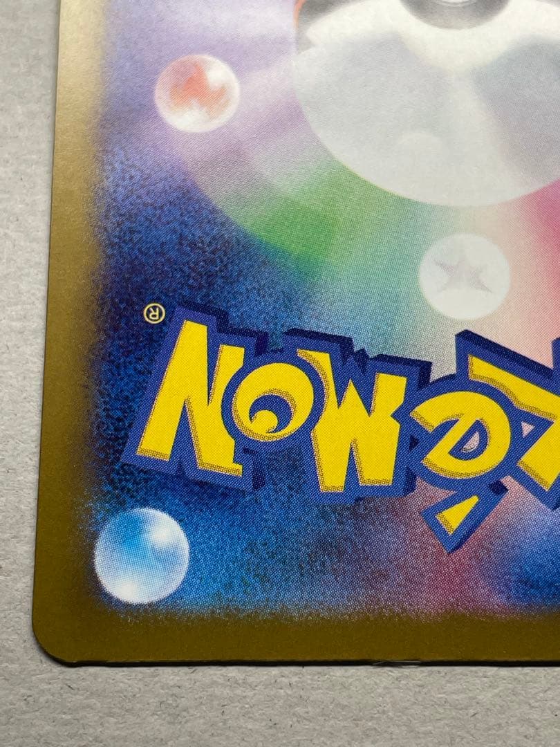 メガドリームEX ゲンガーEX SAR ポケモンカード ポケカ ポケモン