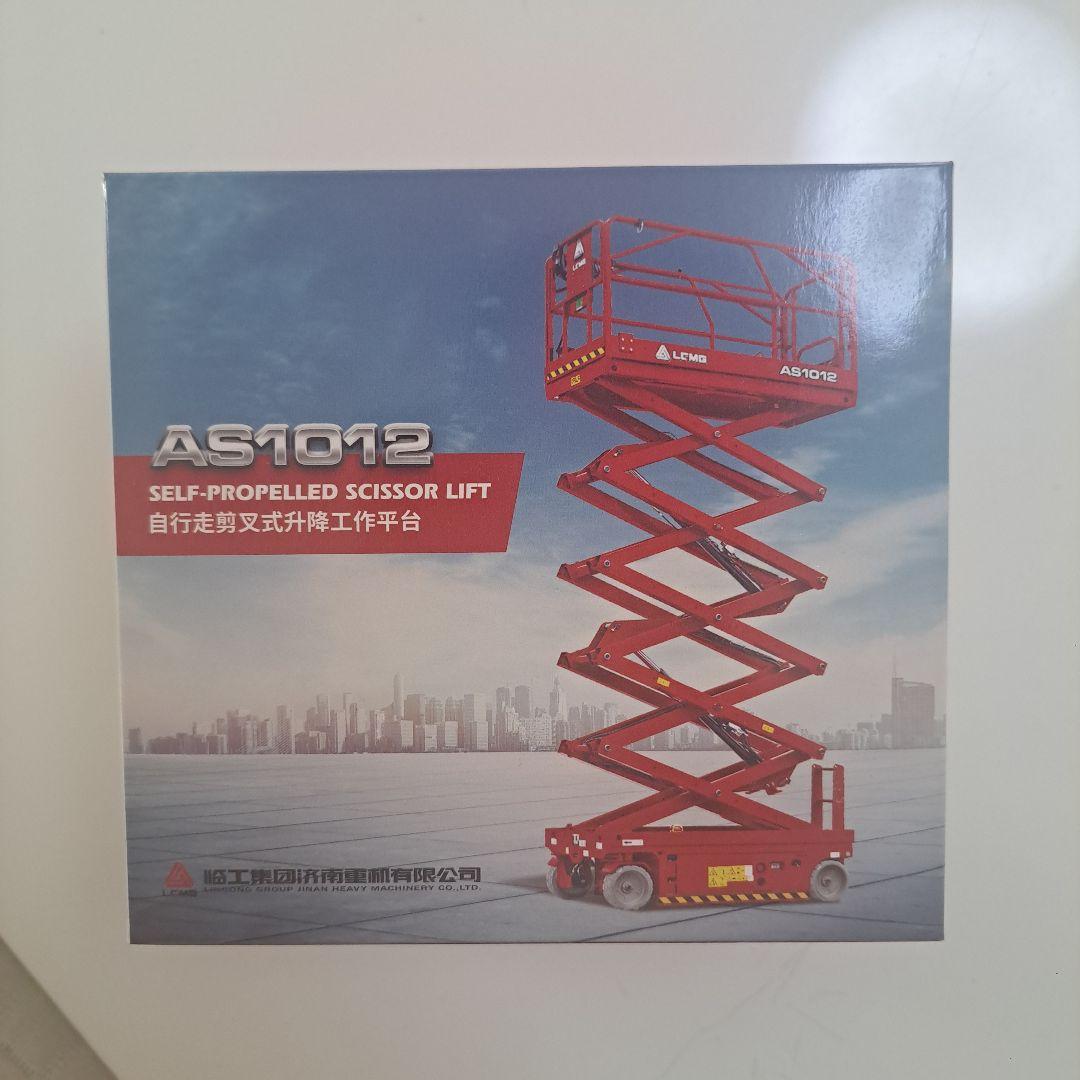 【非売品】LGMG製高所作業車AS1012 自走式スカイリフト ミニカー