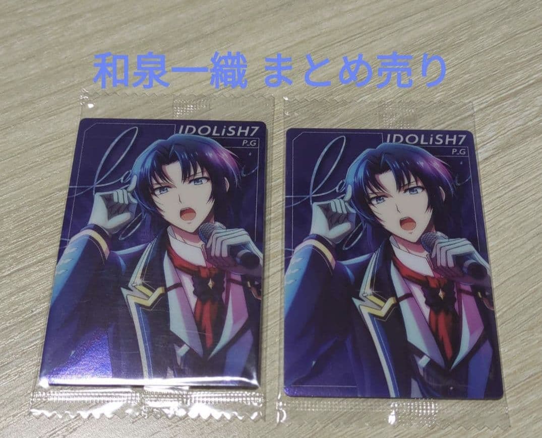 アイナナ 和泉一織 まとめ売り - メルカリ