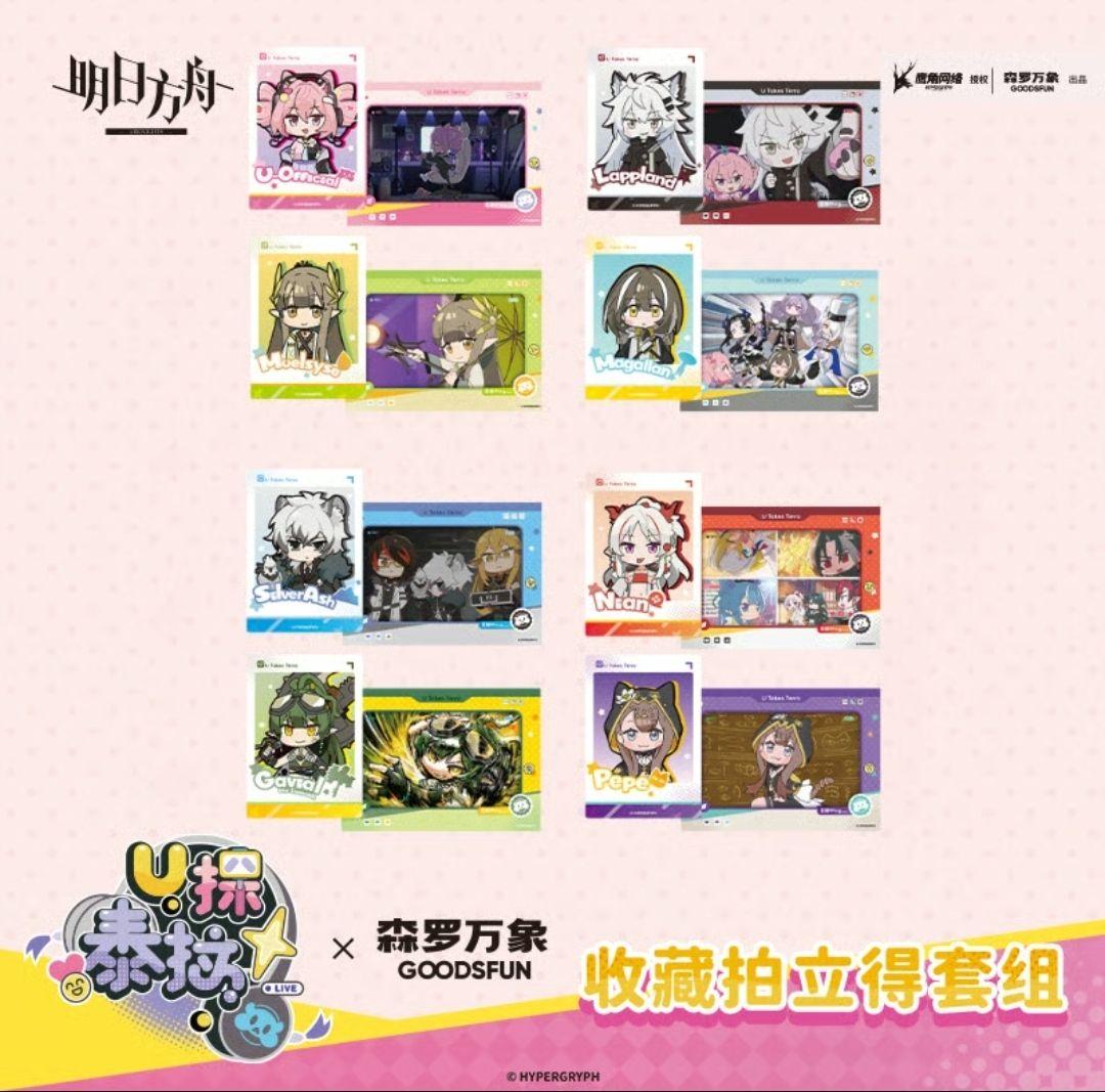【明日方舟】テラライブ 森羅万象 コラボ カード まとめ売り ニェン 歳