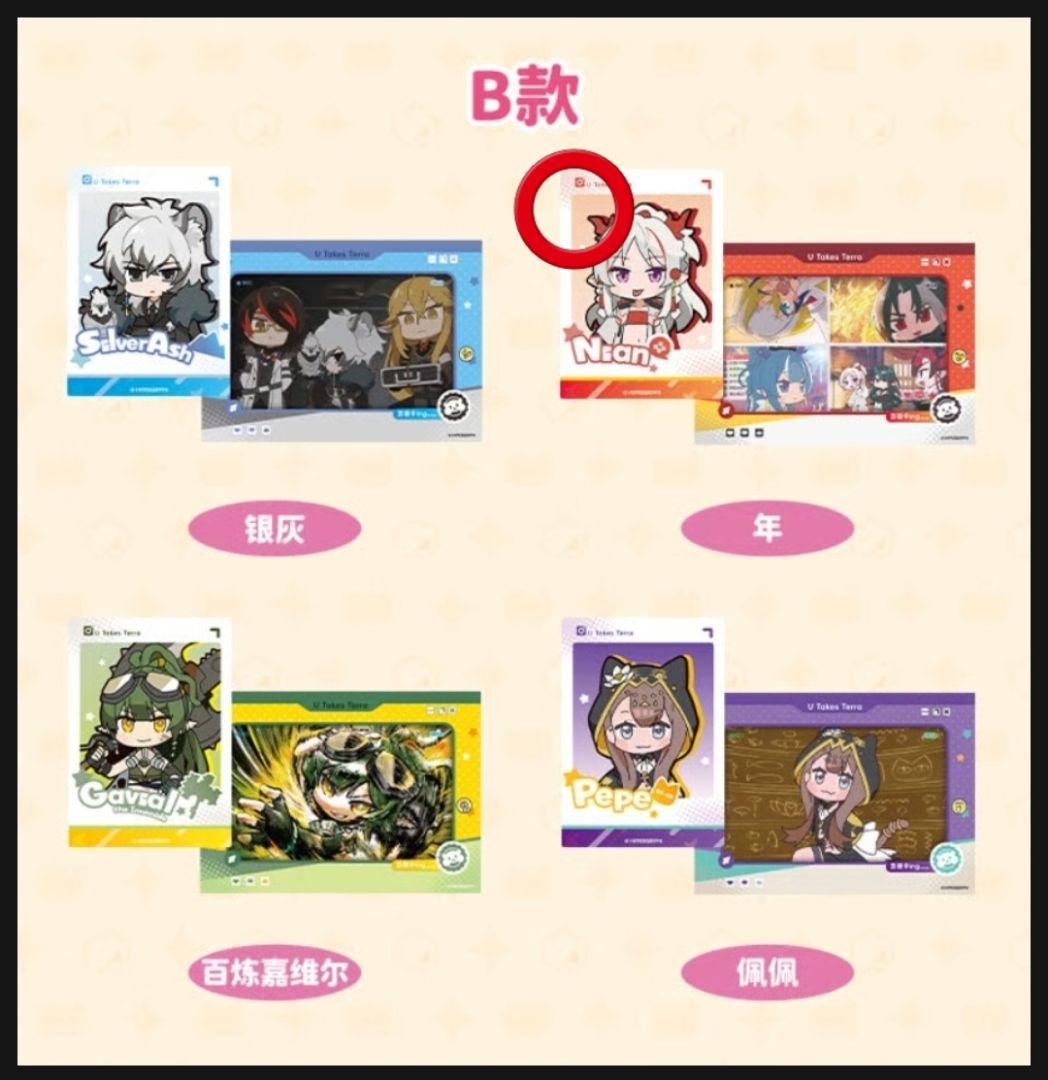 【明日方舟】テラライブ 森羅万象 コラボ カード まとめ売り ニェン 歳