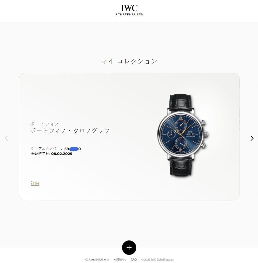IWC IW391036 ポートフィノ クロノグラフ デイデイト 自動巻き
