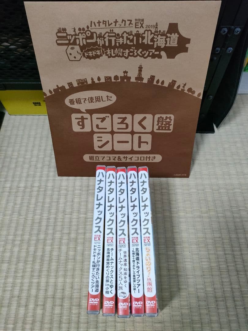 ハナタレナックス 特別編EX DVDセット 2015〜19 5本セットの通販はau