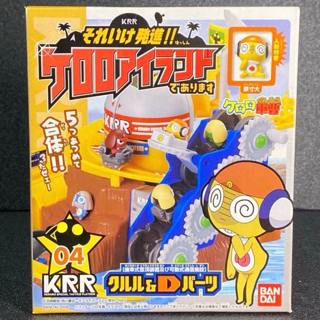 全5種set それいけ発進！！ケロロアイランドであります ケロロ軍曹 KRR