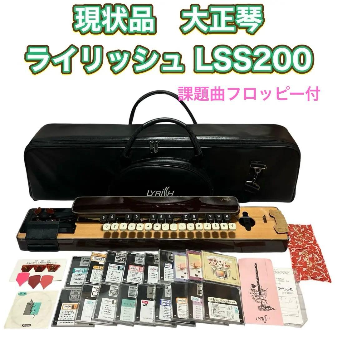 LYRISH 和楽器 13キー ケース付き LYRISH 4弦 6キー 琴 キャリング