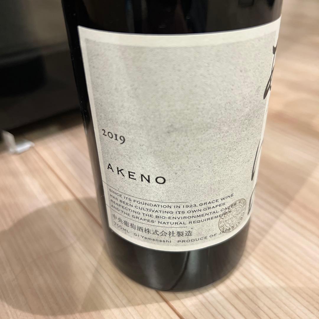 グレイスワイン あけの 2019 赤 希少 - メルカリ