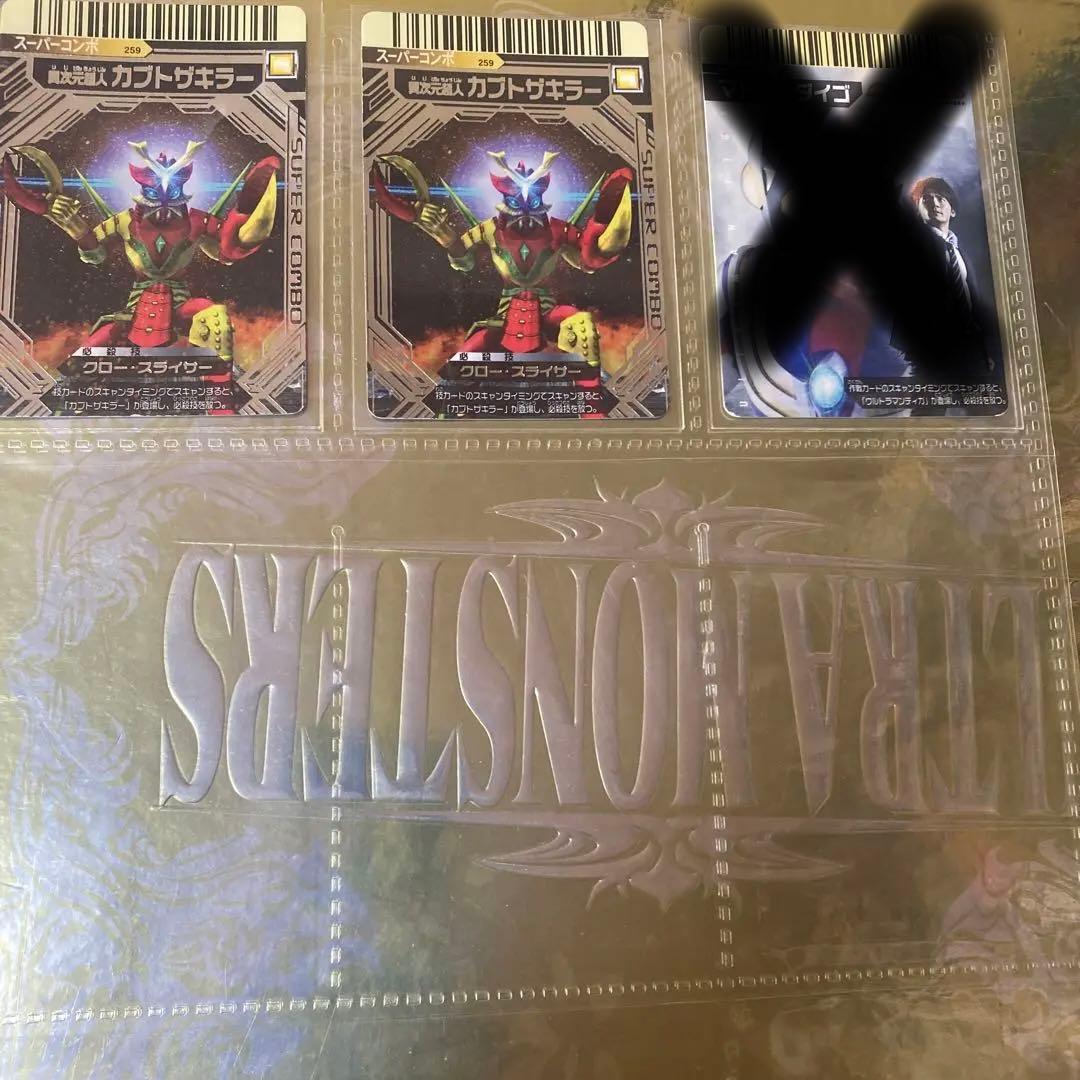 大怪獣バトル　カード　バラ売り可