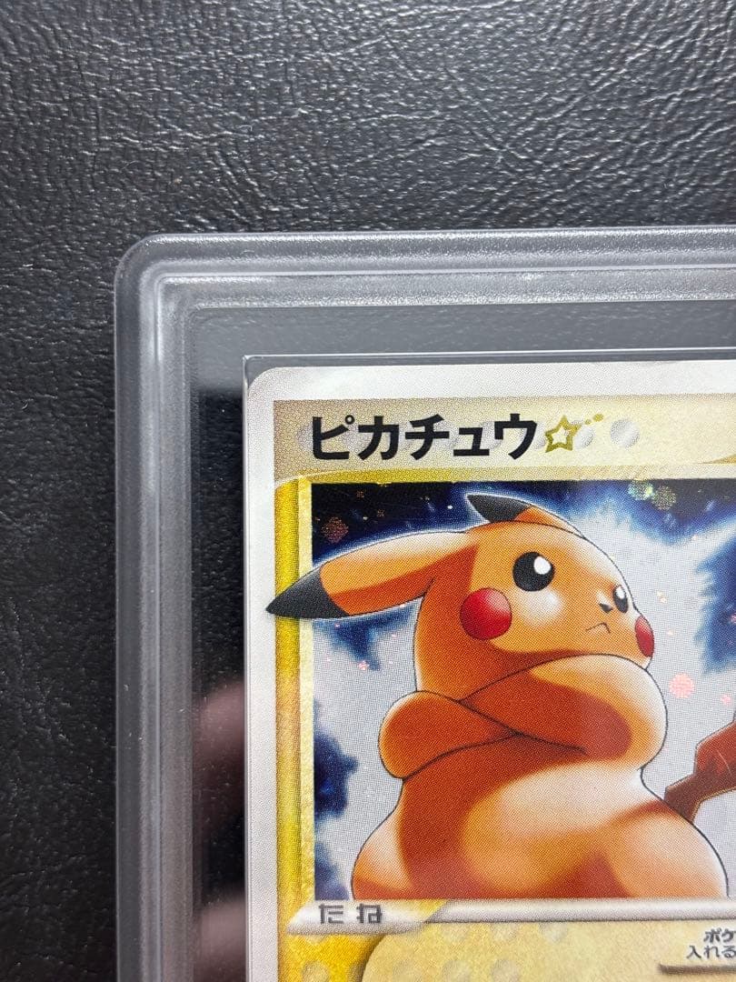 【ARS AU 真贋鑑定】ピカチュウ⭐︎ ゴールドスター 001/002 ②