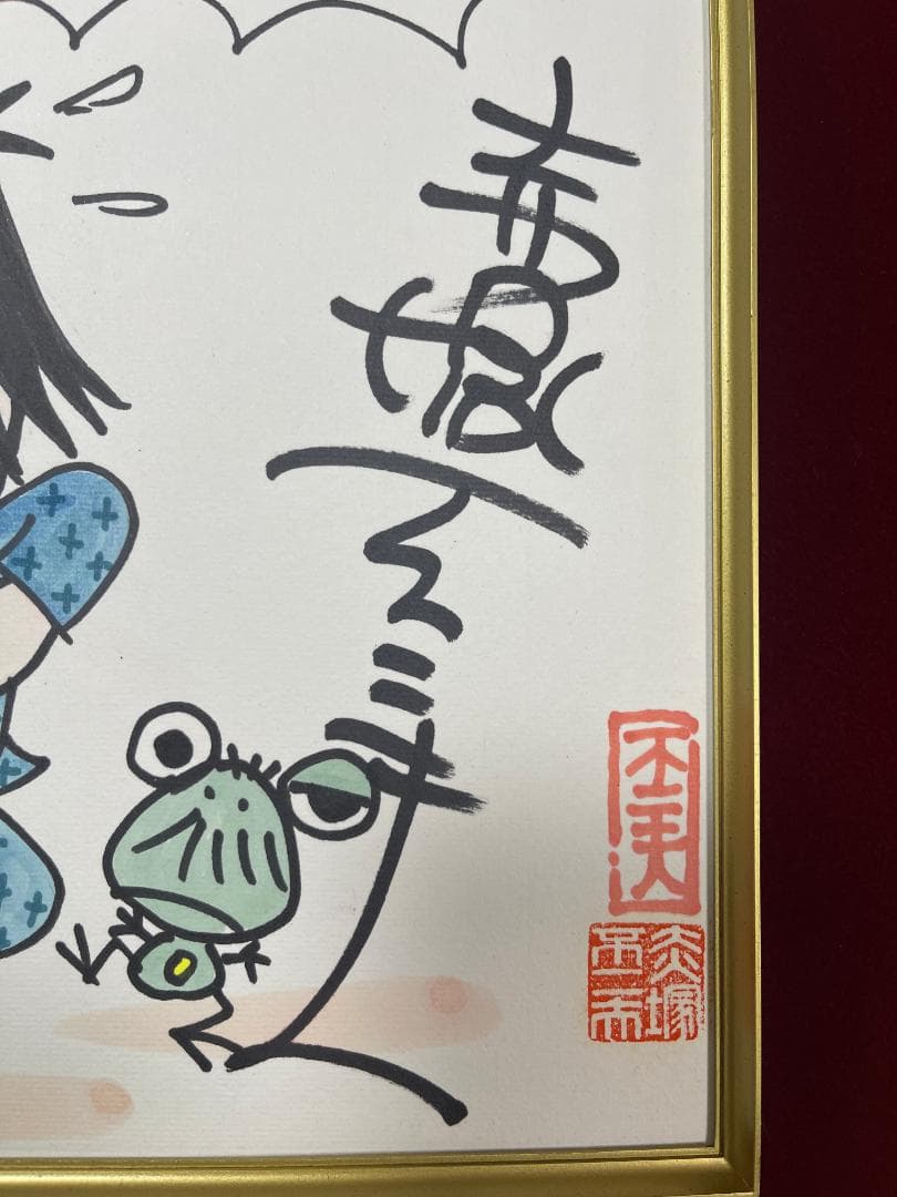 赤塚不二夫 おそ松くん【イヤミ】ビシェーッ！ 直筆サイン色紙