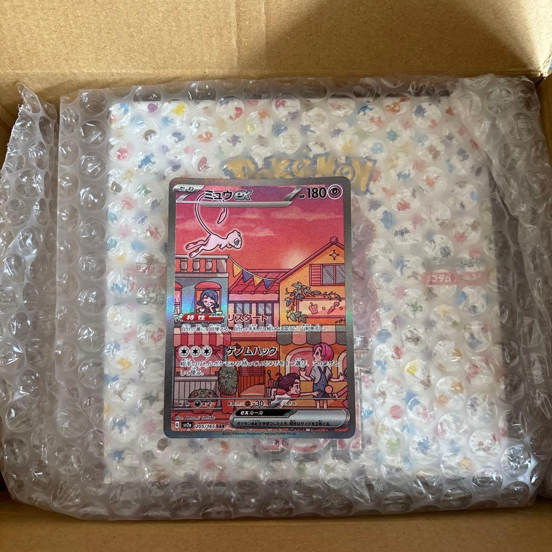 ポケモンカード 151 BOX 新品未開封　ミュウSAR おまけ付き