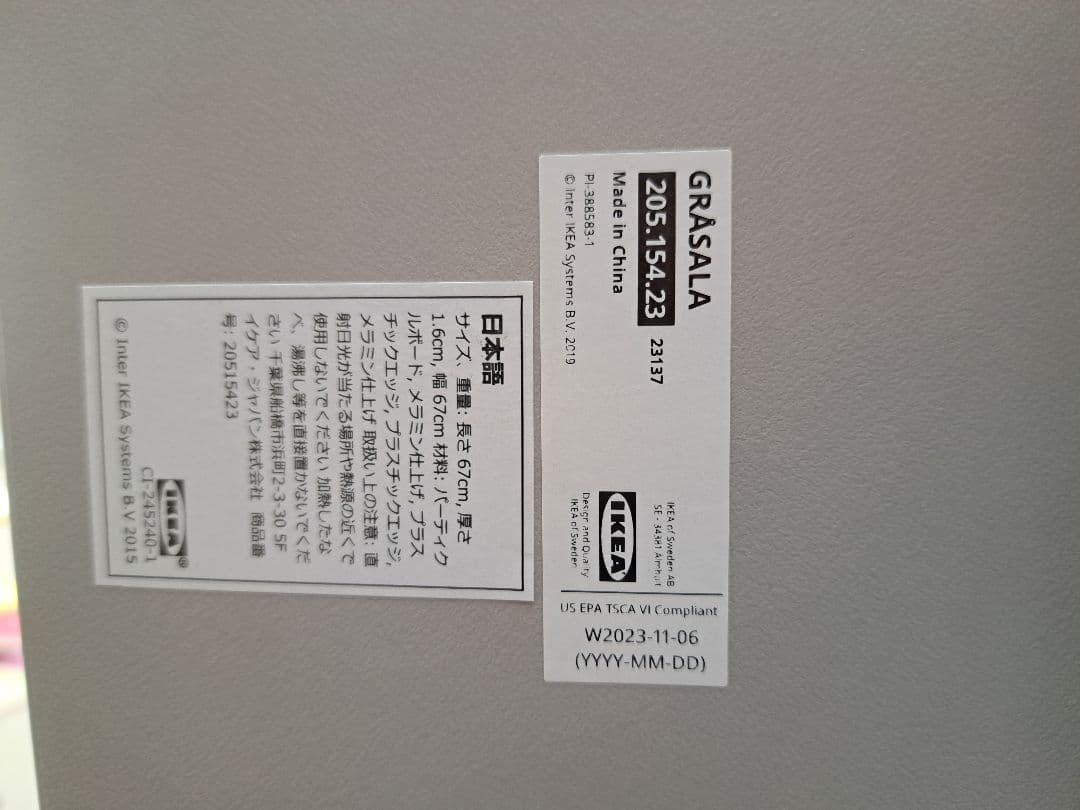 IKEA GRÅSALA テーブル、67x67x75 cm、グレー