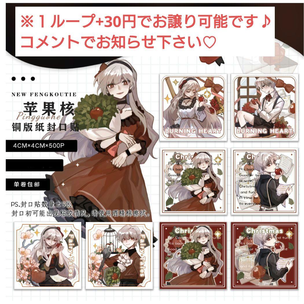 J453＃苹果核(贝壳光)new切り売り海外人物マステ女の子男の子