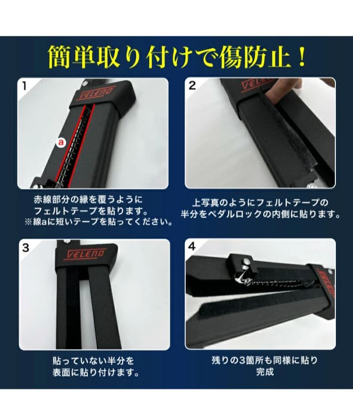 VELENO ブレーキペダルロック 盗難防止 ランクル250