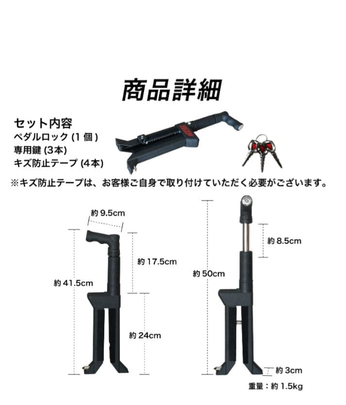 VELENO ブレーキペダルロック 盗難防止 ランクル250