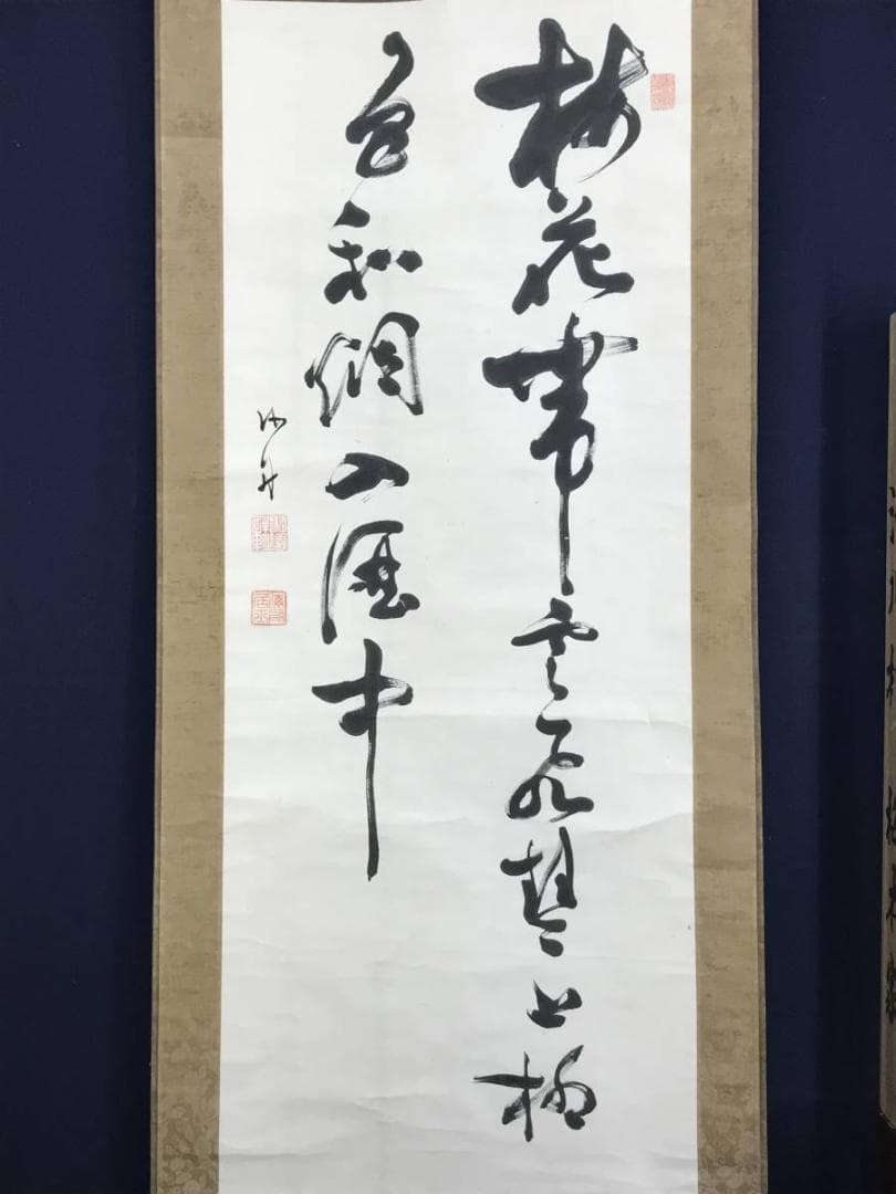 真作】勝海舟/梅花/二行書/七言二句/掛軸☆宝船☆AD-431