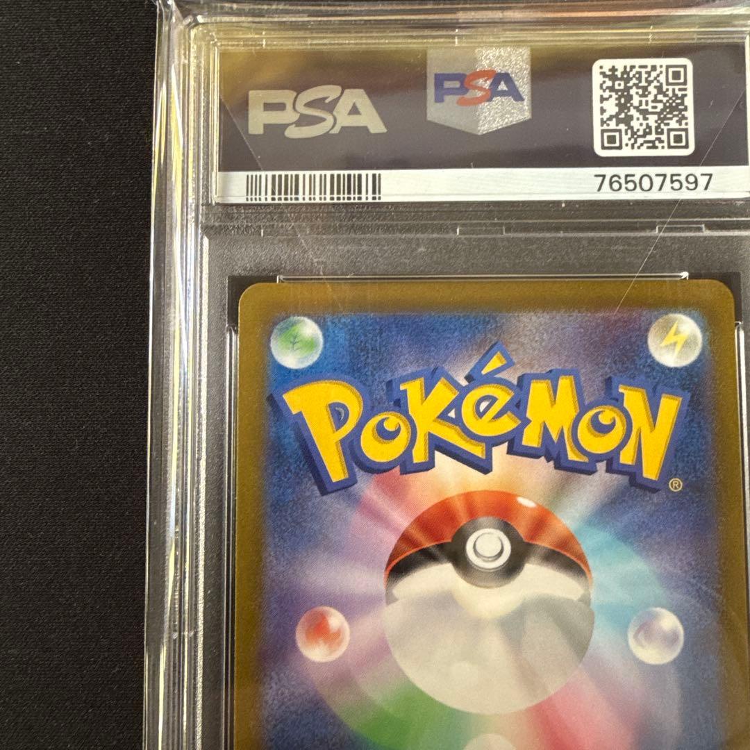 【PSA10】ガラルギャロップV sa S6H 白銀のランス 075/070