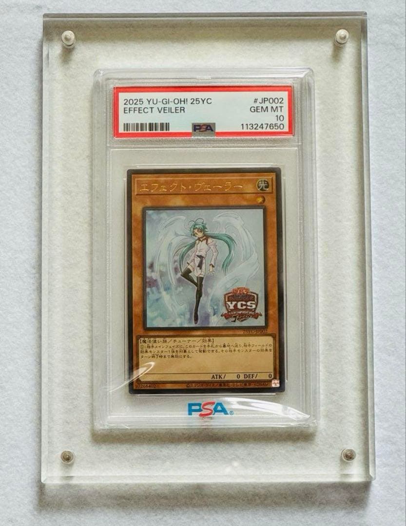 四つ目・PSA10】エフェクト・ヴェーラー YCSJ SPECIAL Ver