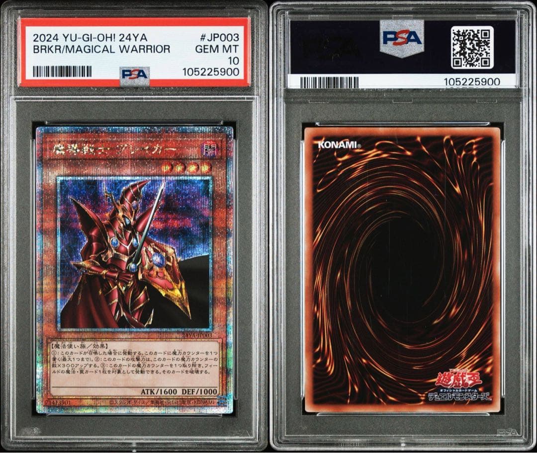 PSA10 魔導戦士ブレイカー 25thシークレットレア DKC