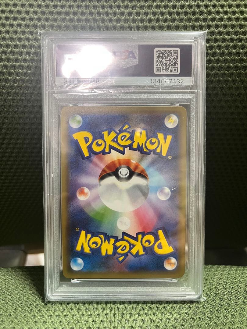 リザードン とりかえっこプリーズキャンペーン20th PSA10