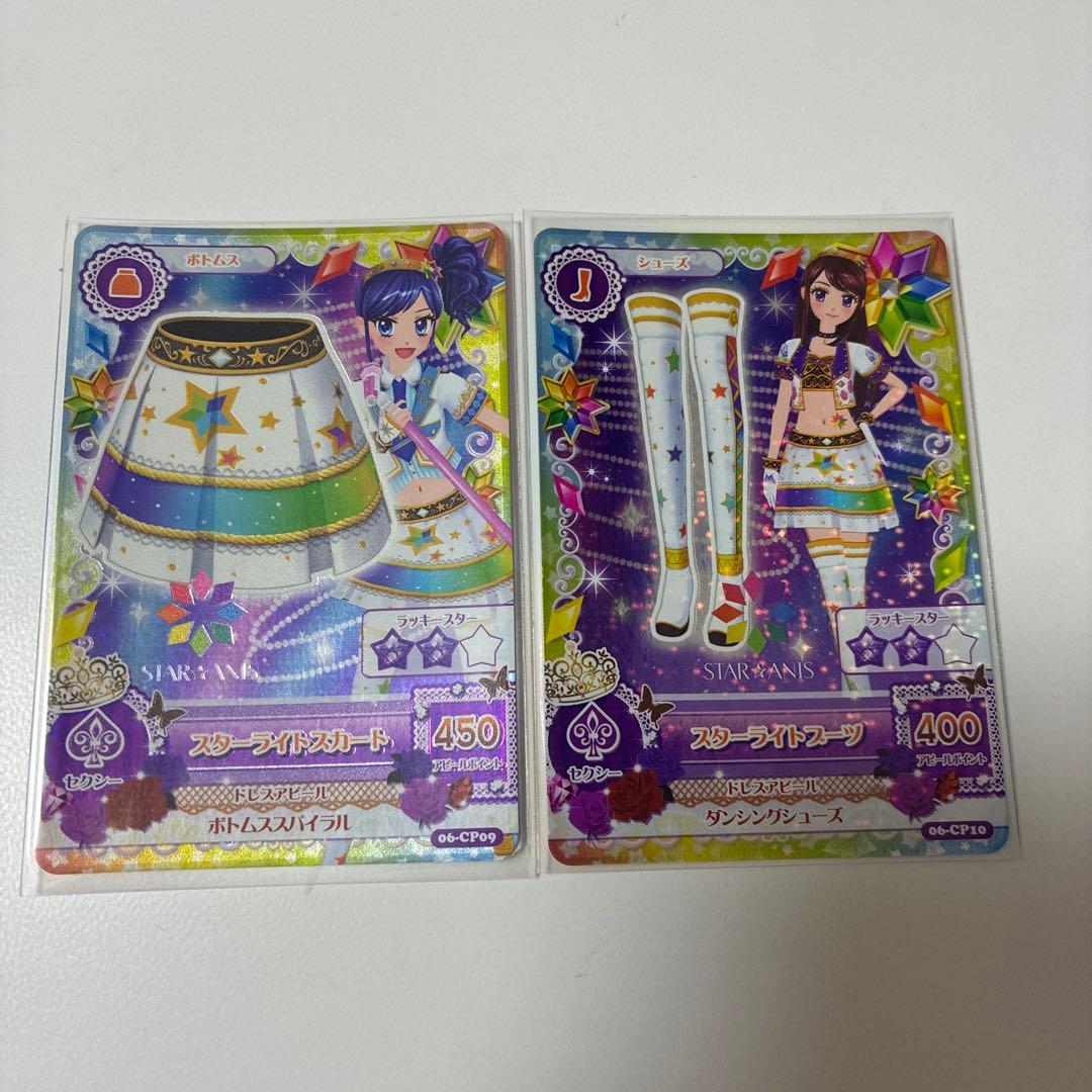 アイカツカード スターライトコーデ - メルカリ