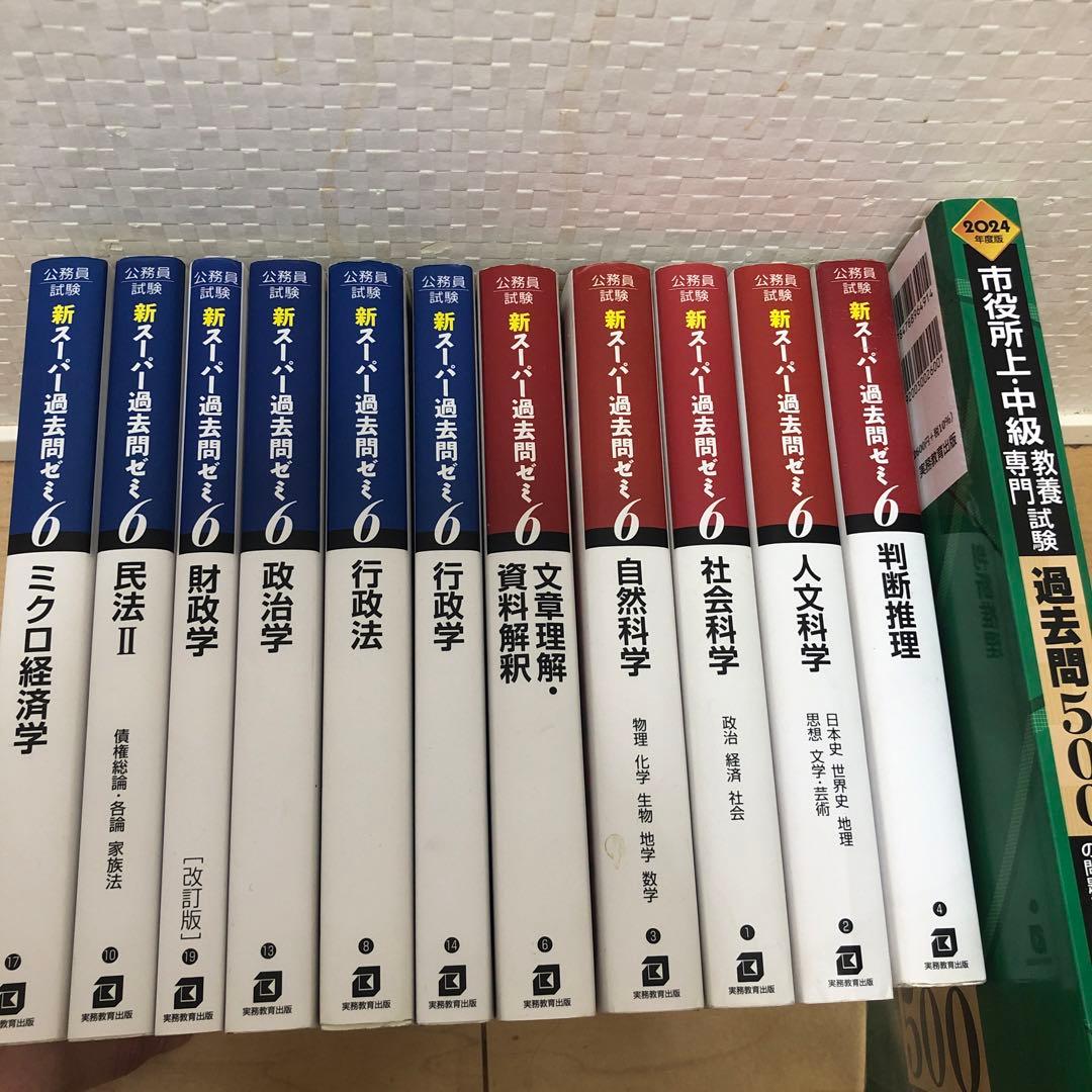 公務員試験新スーパー過去問ゼミ6判断推理 地方上級/国家総合職・一般