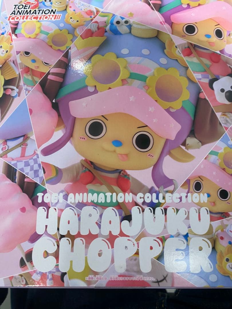 HARAJUKU CHOPPER 麦わらストア原宿限定 フィギュア