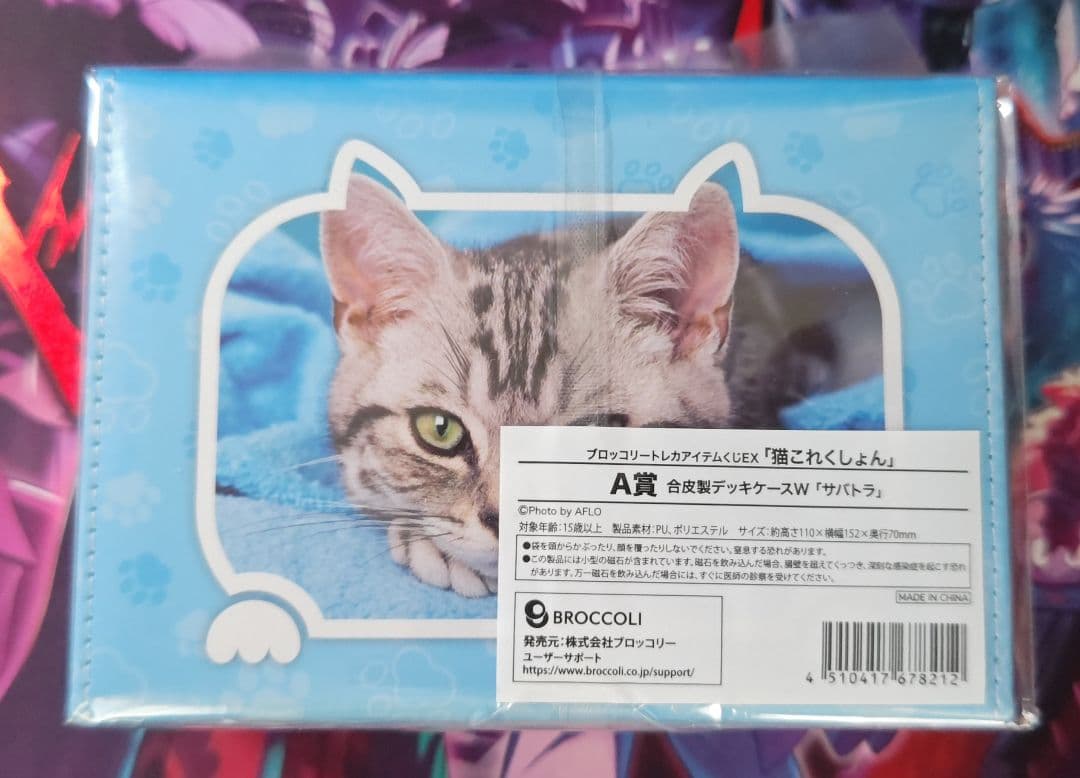 猫これくしょん】合皮製デッキケースW サバトラ - メルカリ