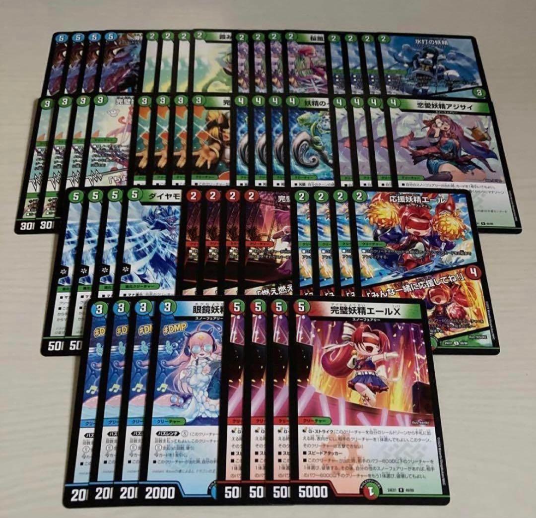 スノーフェアリーデッキ ＋ パーツ