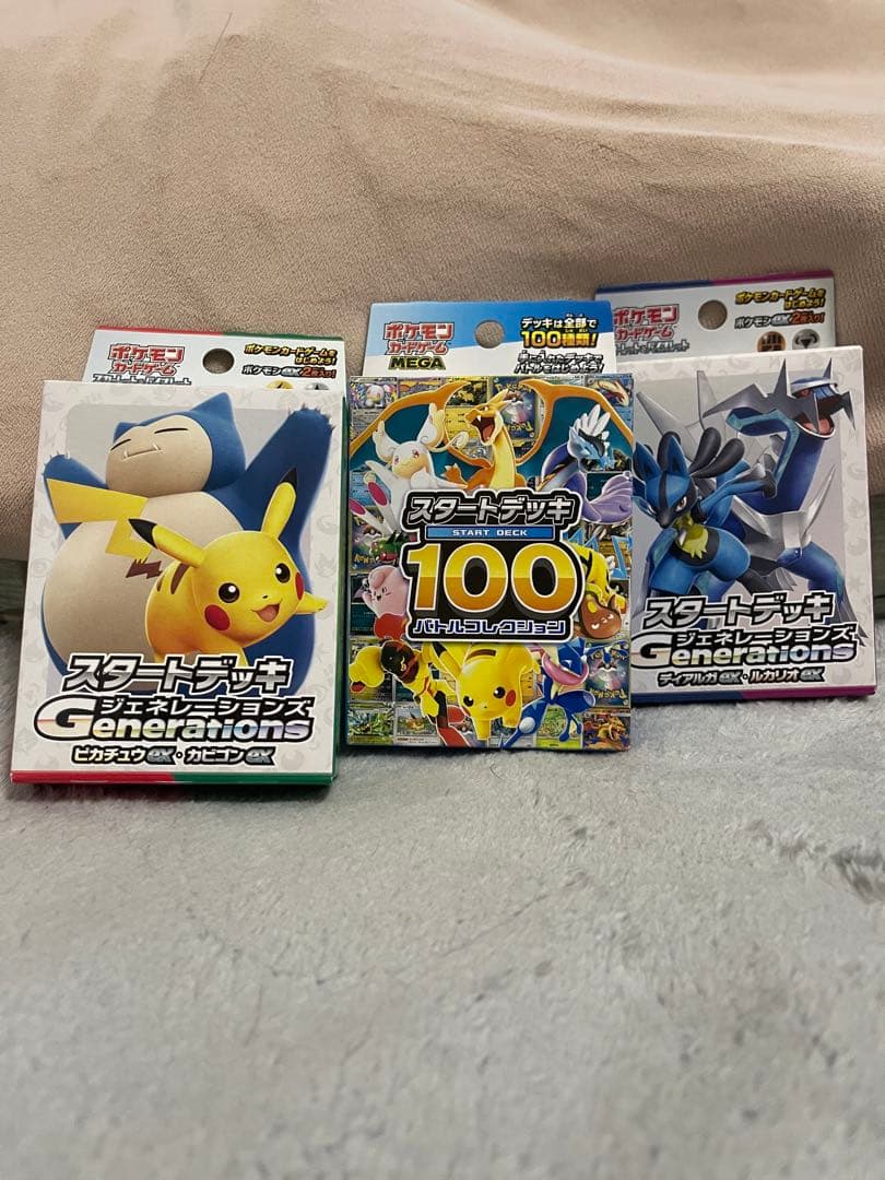 ポケモンカードゲーム スタートデッキ Generations 3種セット