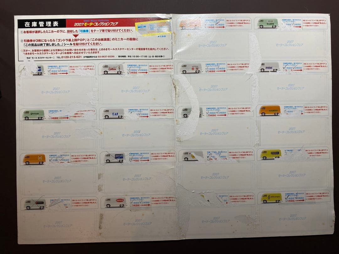 kyosho ワーゲンミニカー サークルKサンクス コンプリートセット