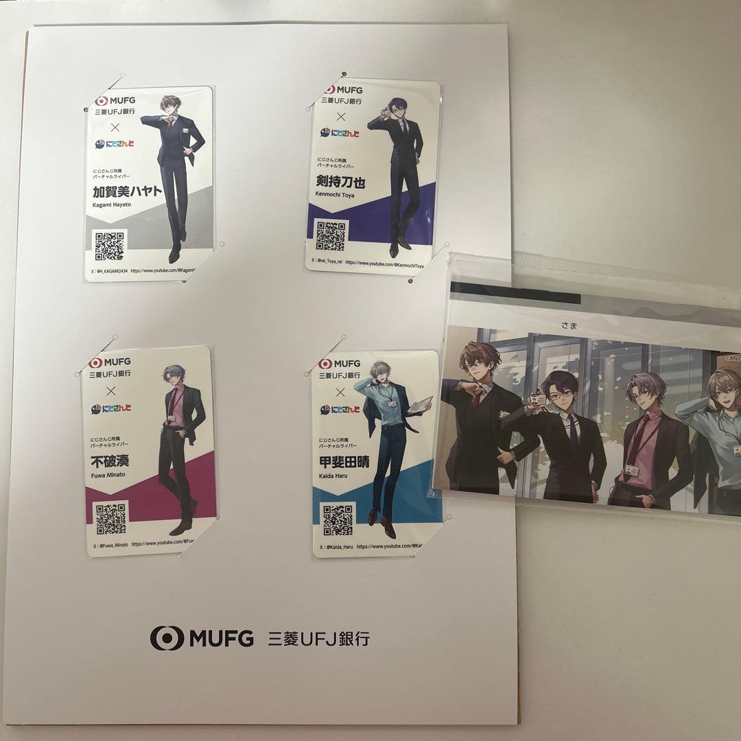 三菱UFJ銀行 にじさんじ ROF-MAO コラボキャンペーン