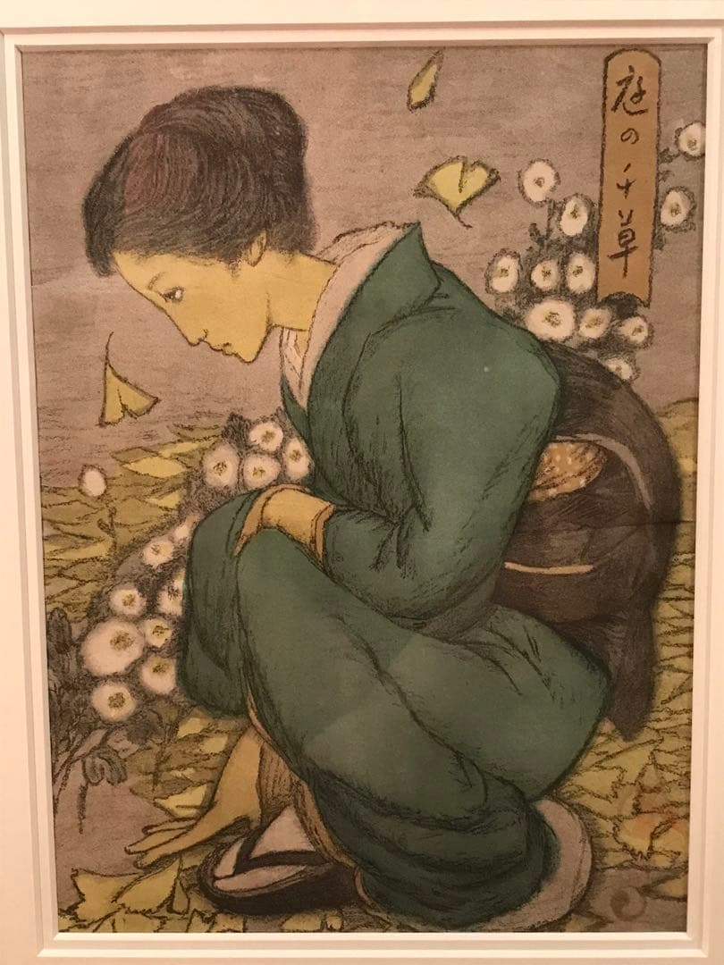 竹久夢二 「庭の千草」 リトグラフ セノオ楽譜表紙絵