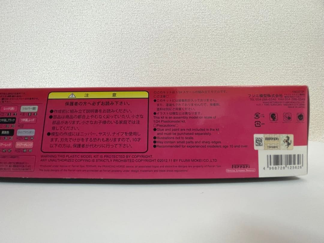 絶版 フジミ フェラーリ F12 ベルリネッタ 1/24 berlinetta
