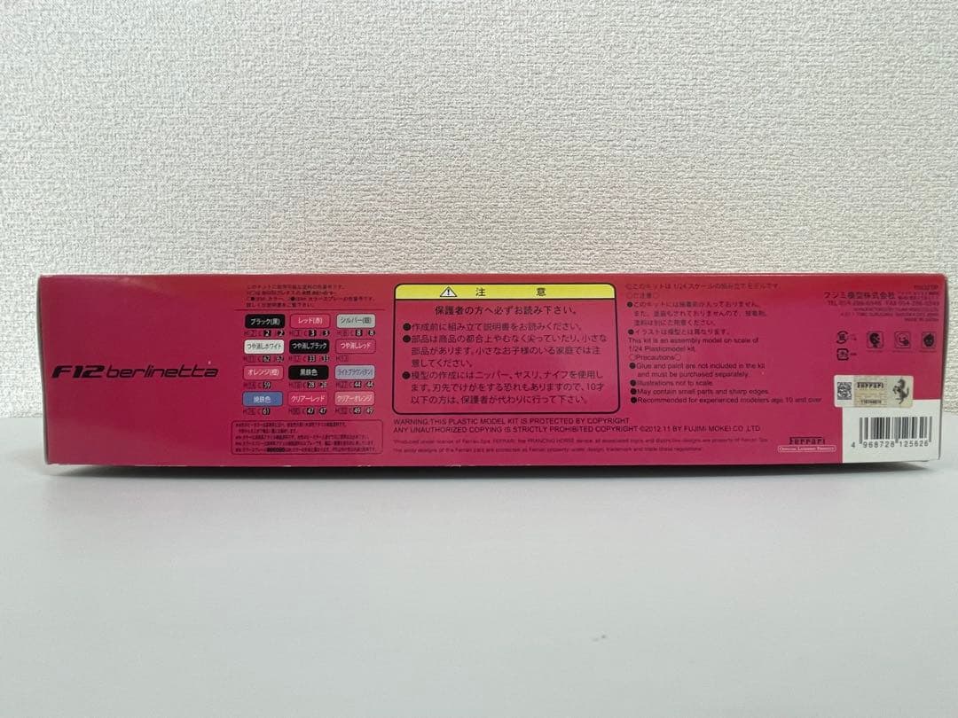 絶版 フジミ フェラーリ F12 ベルリネッタ 1/24 berlinetta