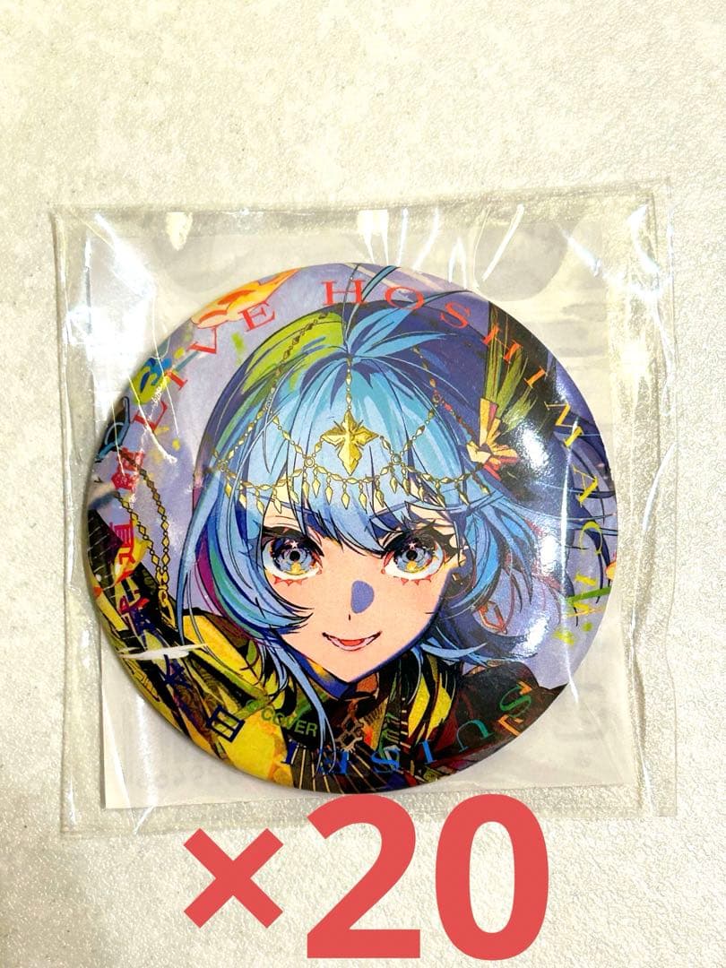 ホロライブ 星街すいせい 武道館 Live SuperNova 缶バッジ 20個