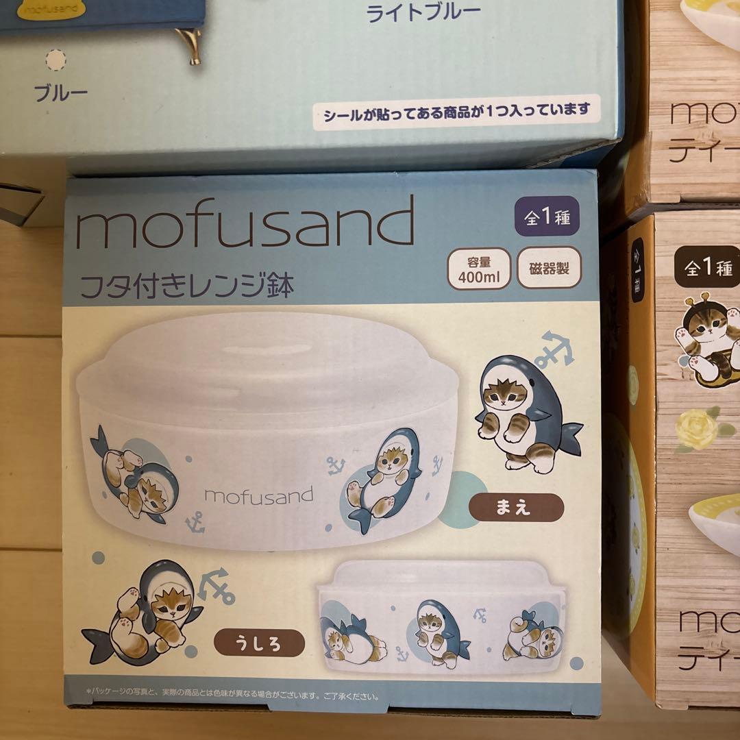 新品⭐︎mofusand グッズ　大量17点まとめ売り⭐︎