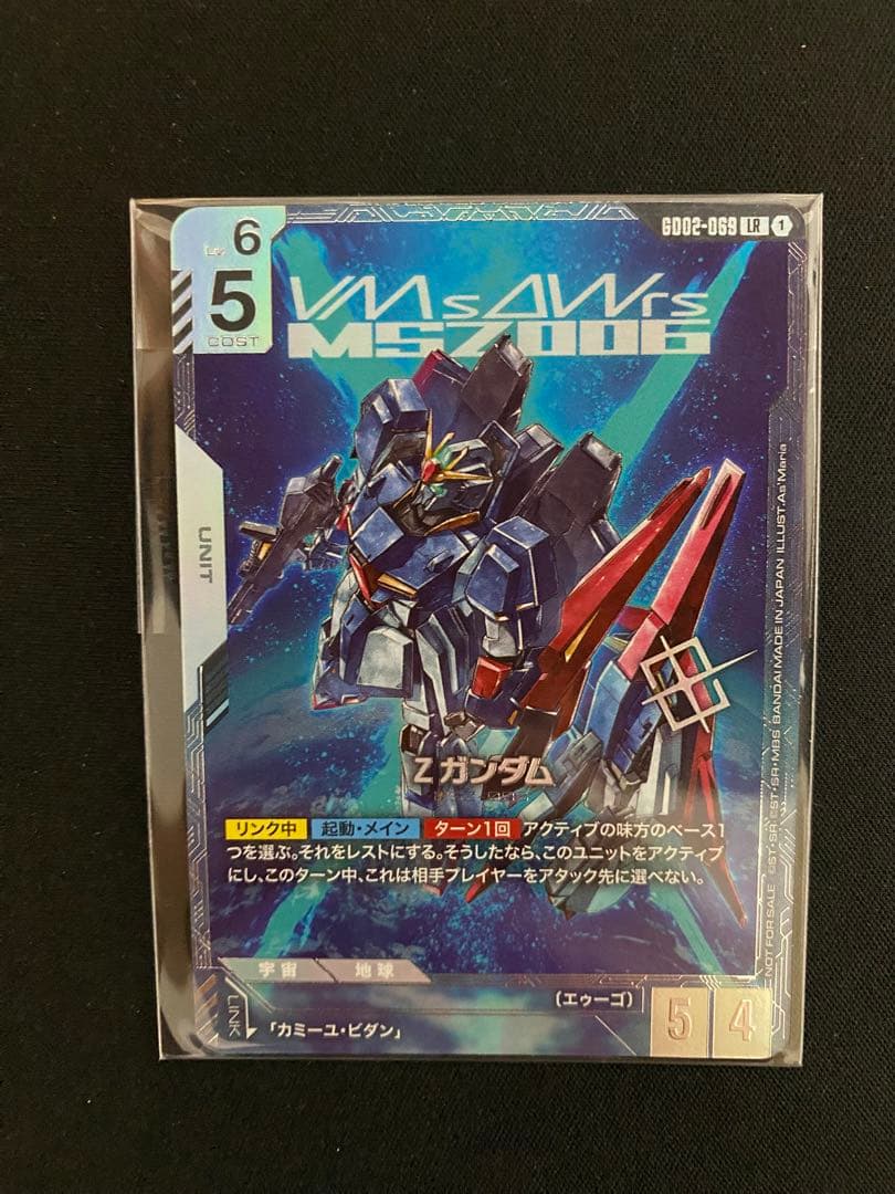 GUNDAM CARD GAME Zガンダム ニュータイプチャレンジ 優勝プロモ Zガンダム ニュータイプチャレンジ 優勝プロモ 【ガンダムカードゲーム