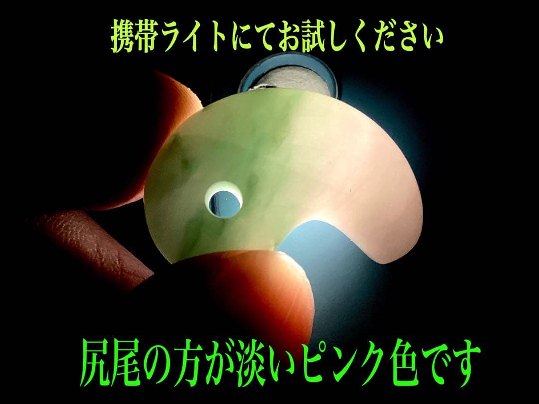✳摩訶不思議パワー 天然翡翠 淡いラベンダー色 糸魚川翡翠勾玉 本物を鑑別