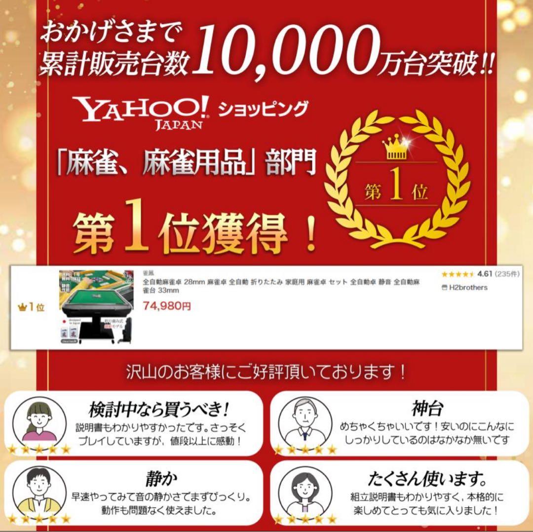 麻雀卓 折り畳み式最新モデル 日本製 28mm・33mm牌対応